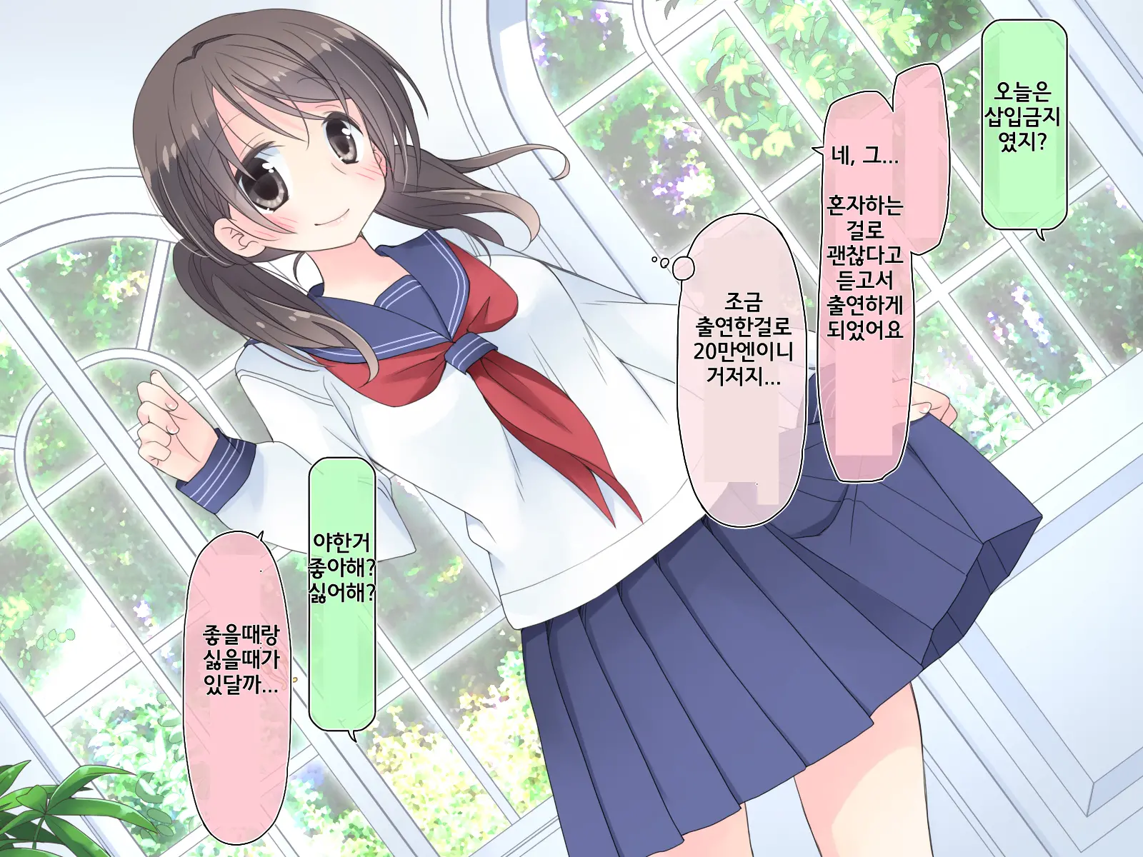 "AV Shutsuen" Dildo Tte Shinjikonderu Ko Ni Nama Nakadashi!